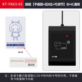 KOB门禁发卡机IC读卡机USB接口刷卡器免驱动id读卡器门禁卡读写器 旗舰【平板款+后8位+可调节】ID+IC通用