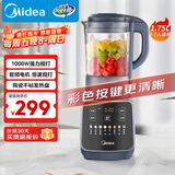 美的（Midea）破壁机家用 1.75L大容量多功能早餐豆浆机 预约加热料理辅食机榨果汁机 国家补贴PB10G2-061