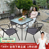 紫叶（ziye）户外阳台桌椅 休闲庭院座椅室外花园餐桌椅 简约现代 铁艺家具 4【椅】+1【 80×80方桌】