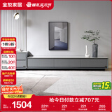 全友家居 电视柜现代简约岩板电视柜落地客厅家具储物收纳柜子
