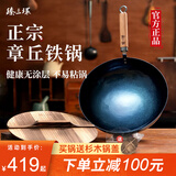 臻三环章丘铁锅炒锅手工锻打铁锅无涂层不易粘锅炒菜锅厨房好物一环轻音 古法烤蓝（适合4-5人） 34cm