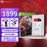 希捷（SEAGATE）NAS硬盘 酷狼系列 机械硬盘 网络存储 3.5英寸硬盘 SATA PMR CMR垂直磁记录技术 含数据恢复服务 8TB 【ST8000VN004】