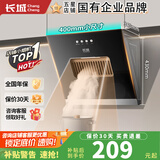 长城（CHANGCHENG）抽油烟机小型油烟机小户型侧吸式油烟机家用小油烟机出租房公寓小尺寸抽油烟机大吸力单灶油烟机 【TOP爆款】400小尺寸_自行安装