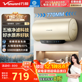 万和（Vanward）【恒净Q5WW】60升电热水器内胆免清洗3300W速热超一级能效免换镁棒国家补贴20%储水式电热上门安装