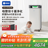 352空气净化器 全效母婴级备孕大空间新房除甲醛除菌异味除猫毛流感花粉过敏原家用X89C【国家补贴】