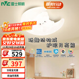 雷士（NVC）LED卧室护眼吸顶灯奶油风全光谱三色房间灯具卡通造型儿童房