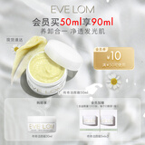 EVE LOM伊芙珑经典洁颜霜卸妆膏50ml 温和清洁敏感肌适用 生日礼物送女友