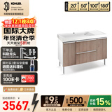 科勒（KOHLER） 玲纳2.0美杜橡木纹智能浴室柜组合落地式卫生间洗漱台多颜色可选 橡木纹浴室柜120cm