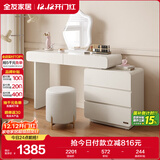 全友家居 卧室奶油风化妆桌家用伸缩梳妆台三斗柜一体转角书桌