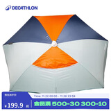 迪卡侬防晒沙滩帐篷小型简易便携遮阳海边度假钓鱼青砖色遮阳伞-4104414