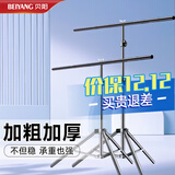 贝阳（beiyang）摄影背景支架80*200中号T型架柔光纸背景布架子摄影器材影棚配件便携金属背景架(送2只大力夹)