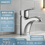 摩恩（MOEN）面盆冷热水龙头洗脸盆面盆水龙头浴室卫生间铜锌合金龙头90113