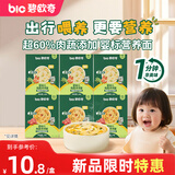 碧欧奇婴幼儿肉蔬冲冲面混合口味14g*6盒 宝宝面条婴幼儿辅食出行冲冲面