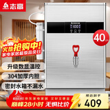 志高（CHIGO）开水器商用智能数显电热开水机全自动烧水器开水炉热水桶学校工厂工地饭店饮水机大容量SXA-Y-40GL