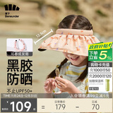 蕉下儿童防晒帽遮阳帽太阳帽子男女童空顶帽BM500贝壳帽狐狸乐园