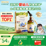 爷爷的农场有机亚麻籽油110ml 凉拌婴幼儿食用油宝宝辅食油6个月以上