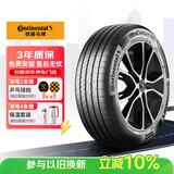 马牌（Continental）汽车轮胎 225/65R17 102V FR UX7 适配丰田 RAV4 哈弗 H6