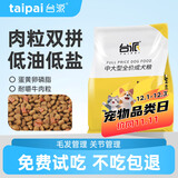 台派 狗粮40斤牛肉味肉粒双拼金毛拉布拉多中大型成犬专用狗干粮20kg