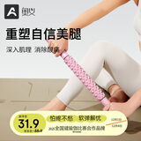 奥义泡沫滚轴肌肉放松按摩棒瘦小腿按摩滚轮背部筋膜拉伸儿童狼牙棒