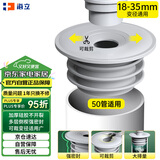 海立厨房下水道防臭封口神器地漏洗衣机水管防臭溢水硅胶密封塞圈50管