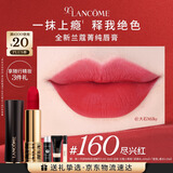 兰蔻160口红丝绒雾面哑光 尽兴红唇膏化妆显气色礼盒礼物生日送女友
