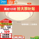 美的（Midea）LED吸顶灯24瓦三段调色餐厅卧室书房灯具仿水晶灯饰x2206