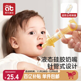 爱贝迪拉婴儿喂药器儿童滴管针筒式纳米银抑菌喂药神器宝宝喂水辅食套装