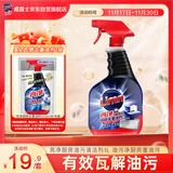 亮净厨房油污清洁剂1L 油污净厨房重油污油烟机专用清洗剂去油污喷雾