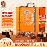臻味高端坚果干果礼盒环球礼享2470g开心果节日礼品商务企业团购送礼