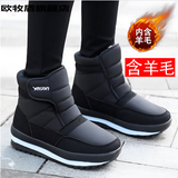 欧牧盾羊毛绒雪地靴女保暖魔术贴东北户外冬季加厚保暖棉鞋防滑防水溅 黑色 38