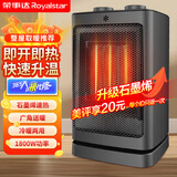 荣事达（Royalstar）取暖器家用塔式暖风机电暖器立式摇头电暖气石墨烯速热暖风扇办公室卧室电暖气节能烤火电暖炉 【温暖相伴】石墨烯机械摇头