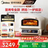 美的（Midea）新款专业披萨炉烤箱PB23 石墨烯免预热 家庭轻商用披萨窑炉 便携户外露营多功能烤箱 23L