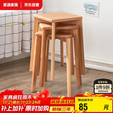 家逸 实木凳子家用餐桌凳客厅餐椅创意可叠方凳原木色板凳卧室梳妆凳