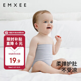 嫚熙婴儿肚围新生儿四季护肚子宝宝防着凉保暖 蓝条+蓝绿细条17*17cm