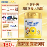 飞鹤茁然-茁护 全面营养自护力儿童奶粉 4段(3-6岁适用)750克