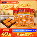 桥头重庆老火锅底料240g*3