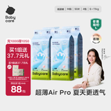 babycareAir pro纸尿裤夏季超薄透气尿不湿宝宝尿片bbc婴儿新生儿日用尿布 M码- 4包 200片 【体重6-11KG】