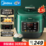 美的（Midea）小绿煲电压力锅2.5L一人食迷你开盖火锅全自动智能预约宝宝粥MY-S340电饭煲高压锅1-3人