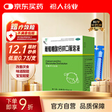 福人葡萄糖酸钙锌口服溶液10ml*24支0-3岁液体钙儿童钙婴儿钙葡萄糖酸钙补钙葡萄糖酸锌宝宝钙赖氨酸
