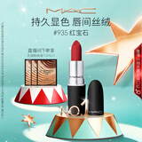 M.A.C魅可尤雾弹mac口红哑光显白雾面轻薄#935红宝石 生日礼物女