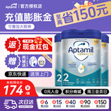 爱他美（Aptamil）【德国品牌】英国爱他美白金版原装原罐新生婴幼儿配方奶粉800g 新版 白金2段【3罐装】