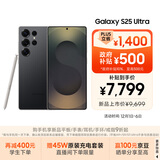 三星Samsung Galaxy S25 Ultra 超拟人AI助理 2亿像素 AI拍照 骁龙8至尊版游戏手机 12GB+256GB 钛影黑