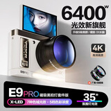 aigo爱国者E9PRO米白色64GB广角微距镜头【磁吸美拍灯套件】