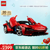 乐高（LEGO）积木拼装机械组系列42143 法拉利SP3跑车男孩玩具生日圣诞礼物