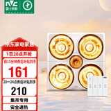 雷士（NVC）浴霸灯暖照明排气一体集成吊顶三合一取暖器卫生间浴室四灯暖