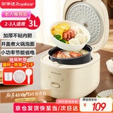 荣事达（Royalstar）电饭煲电饭锅家用2-3人一键煮饭煮粥炖汤锅煮饭锅自动保温机械操作老人适用微压3L带蒸笼RFB-J30N6