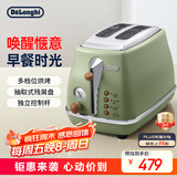 德龙（Delonghi）面包机 复古家用小型吐司机烤面包片 加热解冻三明治早餐多士炉 CTO2003.VGR 橄榄绿