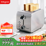 东菱（Donlim）【国家补贴】烤面包机早餐机三明治机多士炉不锈钢机身 家用小型全自动宽槽吐司机轻食机 DL-8117