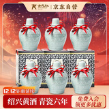 女兒红 青瓷六年 半甜型 绍兴黄酒 1.5L*6坛 整箱装礼盒热卖商品 双十二