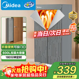 美的（Midea）【600升可折叠】干衣机烘干机家用便携式折叠婴儿衣物护理机消毒小型除菌除螨脱水机HBGJ15F1